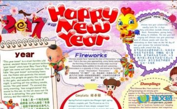 春节英语小报模板，春节英语小报简单漂亮