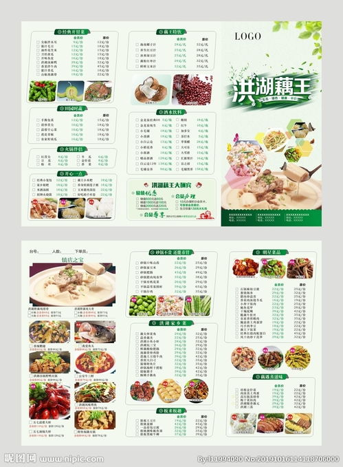 春天菜谱大全及做法，春天菜谱大全