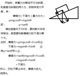 摩擦力如何计算