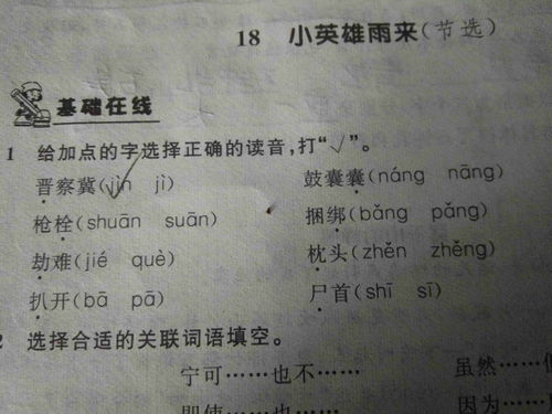 鼓拼音怎么读，瞽拼音