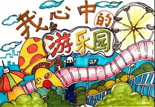 我的乐园四年级优秀400字作文10篇