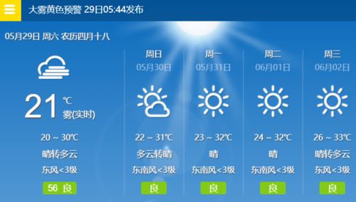 松原天气预报15天查询内蒙天气预报一周天气
