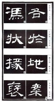 骄偏旁部首是什么?