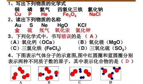 化合价怎么算?(多个例子