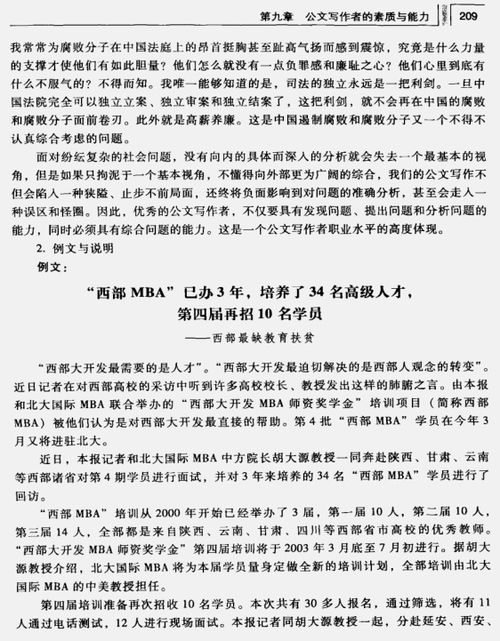 公文写作实例范文