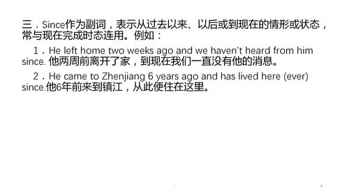 since的用法有哪些?