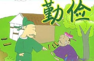 关于勤俭节约的小故事,越短越好!