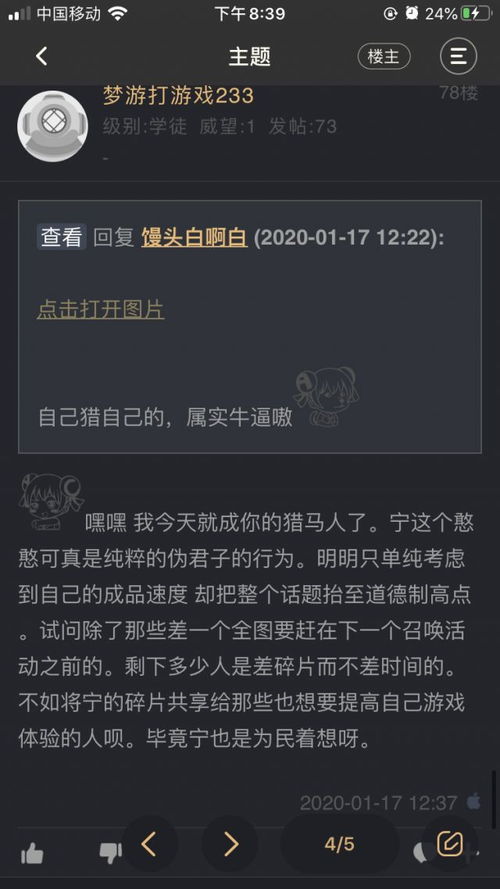 人身攻击是什么意思