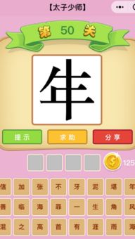 什么什么什么年成语有哪些