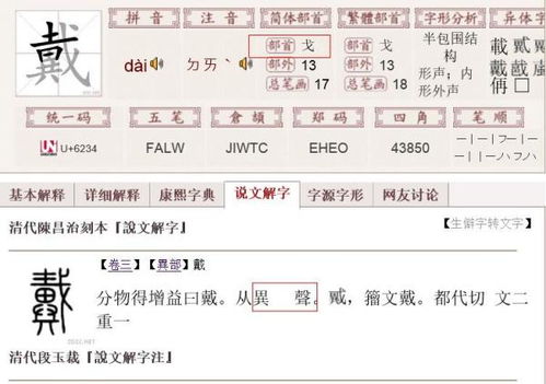 “裁”字部首是什么?