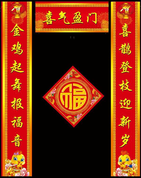 对联如何分左右