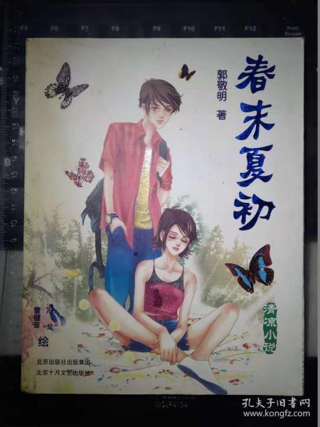 形容春末夏初的句子