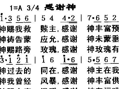 感谢主感谢神的句子