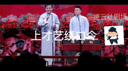 相声中练基本功的绕口令是什么