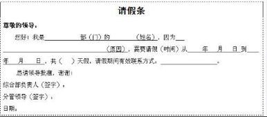 请假条格式怎么写学生家长，请假条格式怎么写学生 小学生