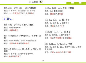 仓库的读音仓库的读音是什么