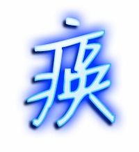 _痪的拼音狐_痪的拼音是什么