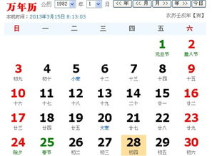82年属什么今年多大