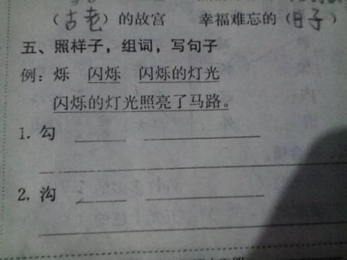 样的组词有哪些词语