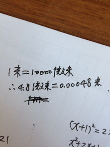 1丝等于多少微米啊和多少纳米啊