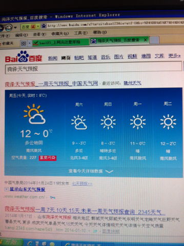 梦见菏泽市天气预报的预兆