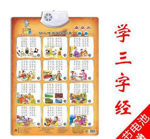 三字经幼儿早教容易背法,幼儿早教三字经人之初朗诵视频