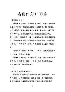 春天作文600字初二