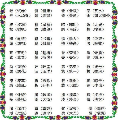 胡翰林的拼音开头大写