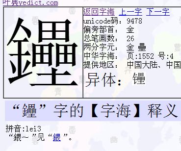 三个田一个土怎么读，三点水三个田一个土