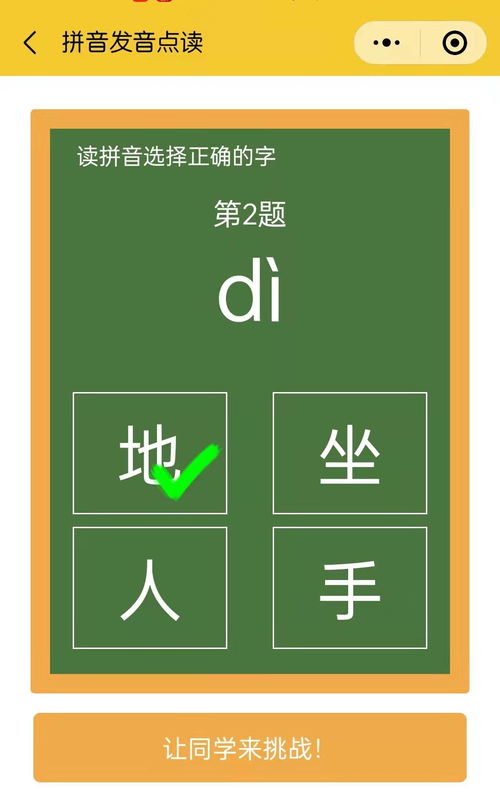 程的拼音大写，程的拼音组词