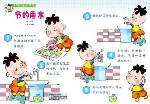 关于节约用水的资料和内容，关于节约用水的资料50字左右