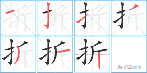 叠字怎么写