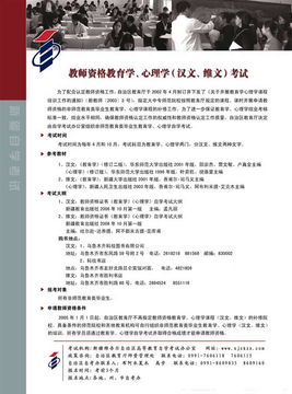 心理健康教育资格证报考条件要求