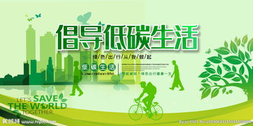 低碳生活宣传标语，低碳生活角度正确使用冰箱的做法