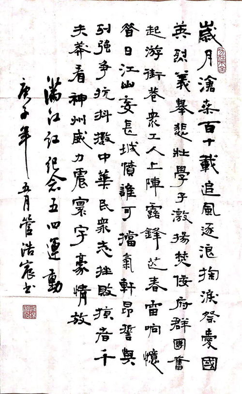 铁划银钩什么意思?