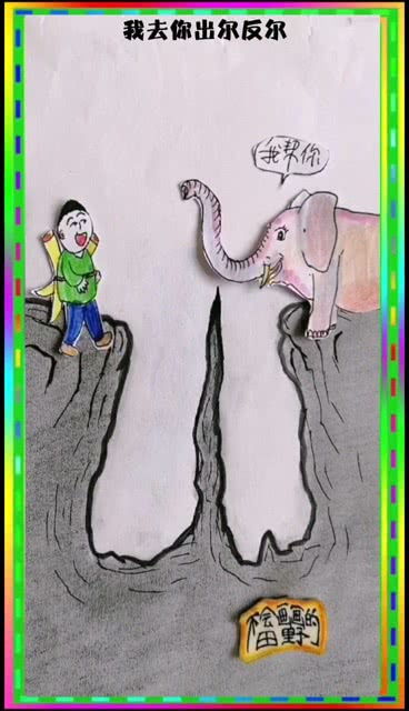 出尔反尔是什么意思?成语出处及详细词语解释