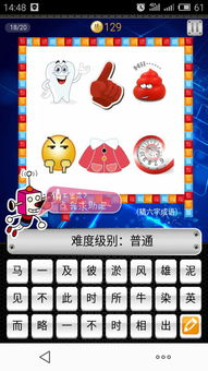 六字成语有那些?