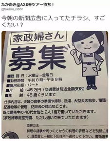 家政[jiā zhèng]什么意思?近义词和反义词是什么?英文翻译是什么?