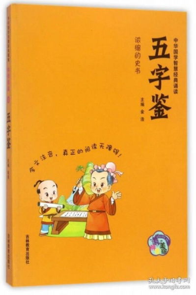 鉴拼音怎么读，竖拼音怎么写