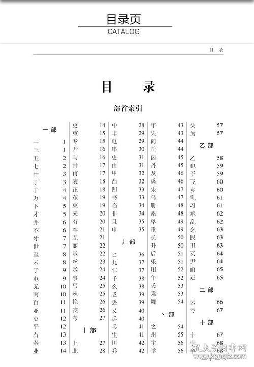 原的偏旁是什么