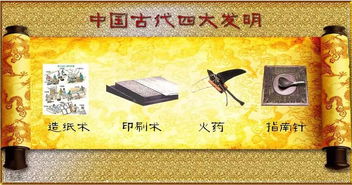 中国的四大发明有哪些，中国的四大发明是哪个朝代的