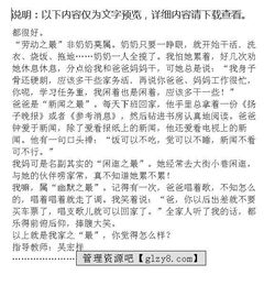 我的六年级作文