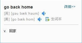 goback什么意思中文翻