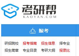 专科生可以考研吗?