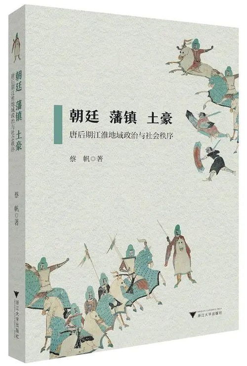 “朝廷”是什么意思?