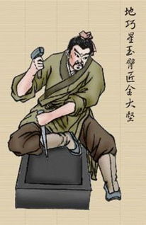 金大坚为什么叫“玉臂匠”?他是怎么上梁山的?金大坚会武功吗?