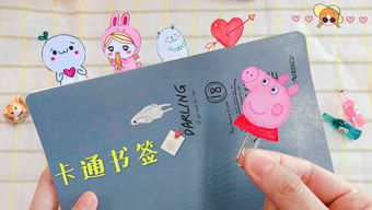 闺蜜书签怎么做