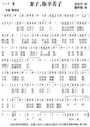 妻子简谱 原版，妻子简谱教唱视频