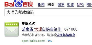 大理邮编671003，大理邮编古城