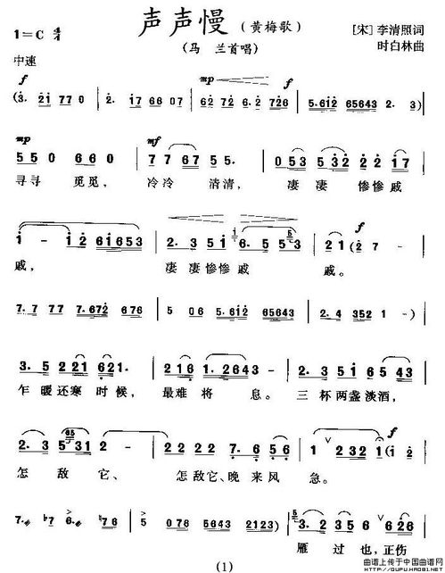 王祖贤的《声声慢》 歌词